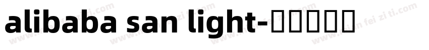 alibaba san light字体转换